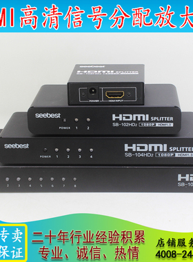 品质HDMI高清信号分配器一进二四八出高清一进多出102HD248放大器