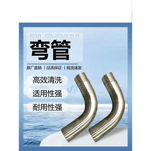 中联龙马扫路洗扫车弯接管路缘喷管直角接头短喷杆弯管环卫车配件