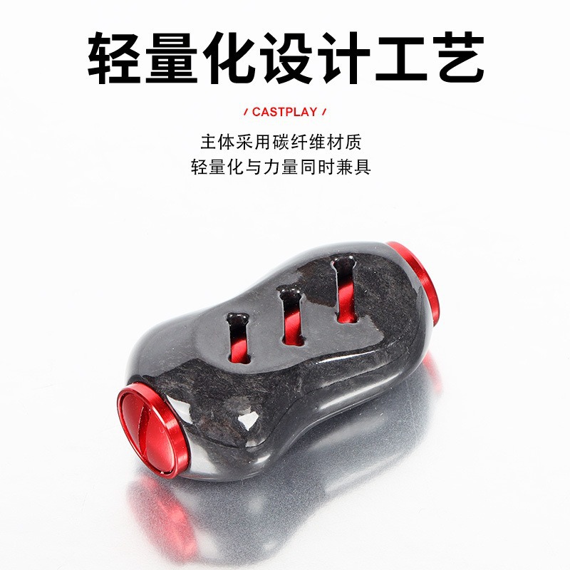 适配禧玛诺达瓦国产轻量化锻碳材质水滴轮纺车轮改装握丸捏手配件
