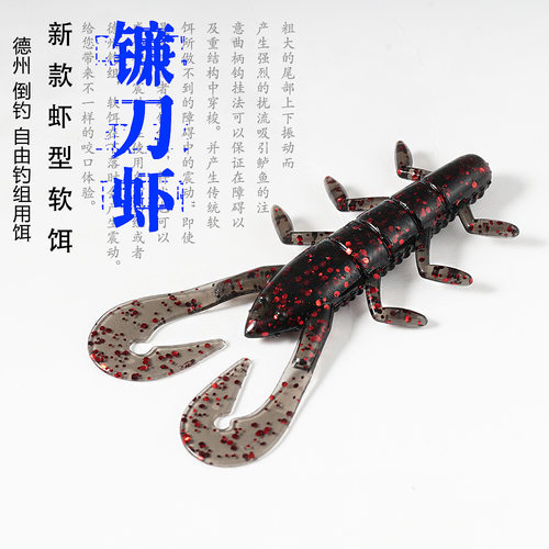 SUNMILE新款镰刀虾2.8英寸路亚软饵内德倒钓鲈鱼鳜鱼软虫饵