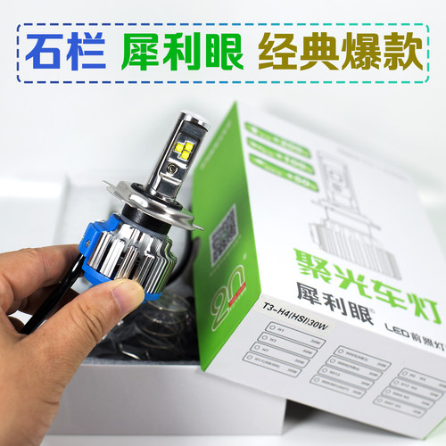 电动车踏板摩托车灯超亮led大灯