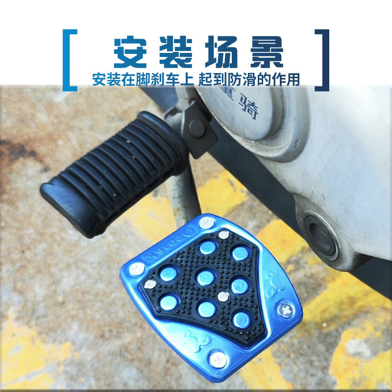 摩托车刹车防滑踏板 通用改装配件防滑垫金属加宽脚踏不锈钢加大,摩托车/装备/配件,摩托车脚踏板,淘宝优惠券,粉丝福利购,淘宝优惠卷