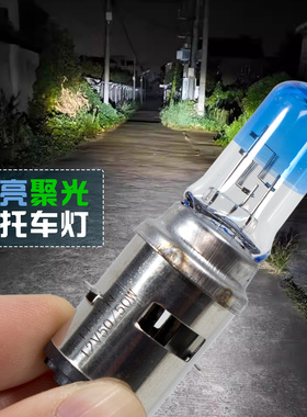 超亮强光12v专适用五羊本田125摩托车前大灯泡豪爵电动车led车灯i