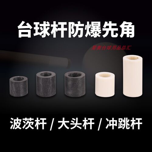 12mm13mm14mm冲跳杆防爆先角