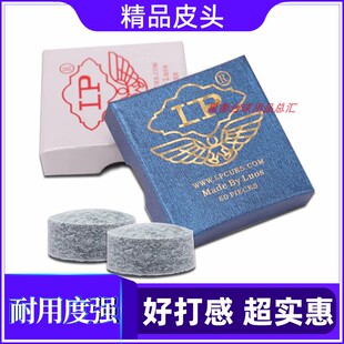 LP精品台球杆皮头小头10MM斯诺克杆头黑八枪头用品配件桌球杆大头