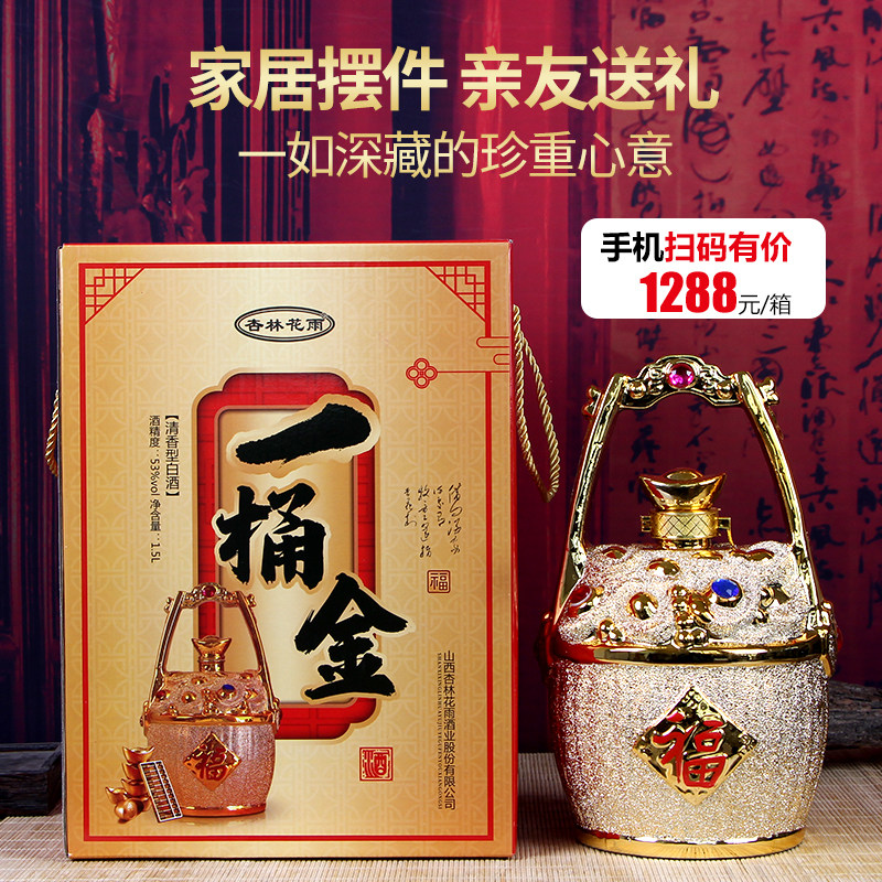 白酒礼盒装整箱清香型3斤一桶金原浆酒53度纯粮食酒礼品酒送礼酒