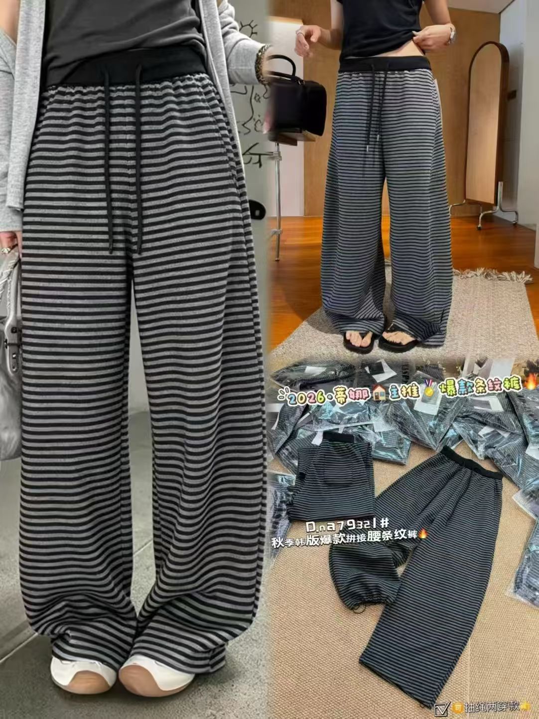 蒂娜尚品79321新款条纹阔腿裤女秋款高腰显瘦垂感休闲直筒长裤子