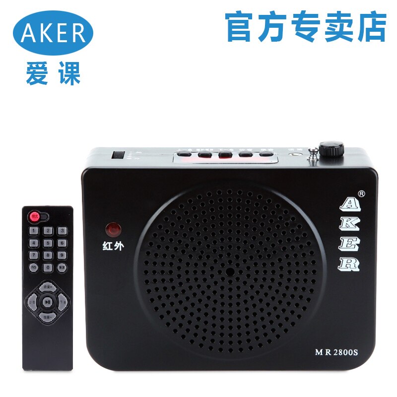 aker/爱课 mr2800s便携收音扩音机插卡u盘音响小蜜蜂扩音器播放器