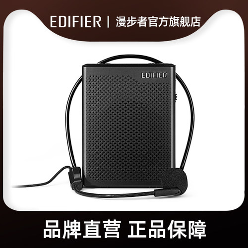 教师用便携式小蜜蜂扩音器