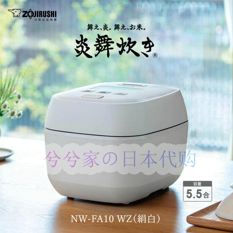 象印NW-FA10电饭锅新款