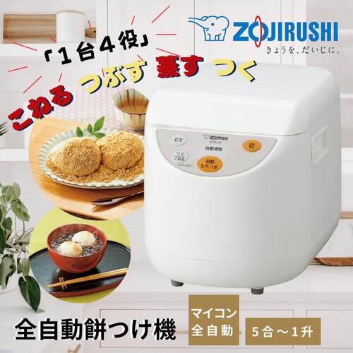 日本代购 全自动 家用 象印 BS-ED10 打年糕 年糕机 糯米