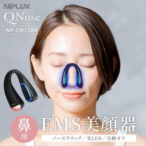 日本代购 NIPLUX鼻子美颜器/美鼻专用EMS提升器NP-QN25BK