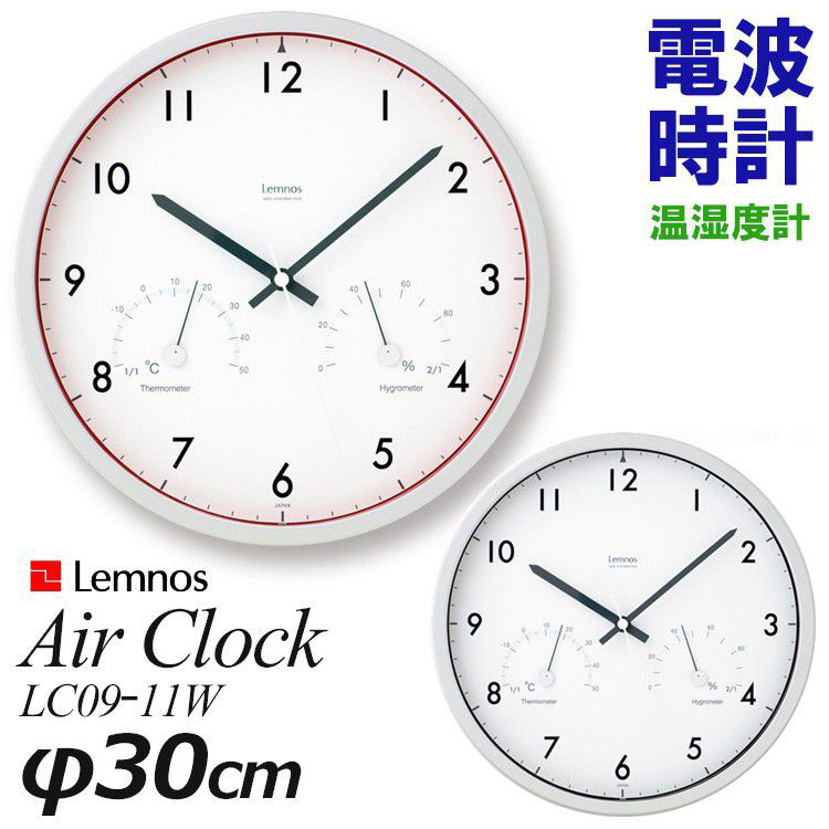 LemnosAirclock温湿度挂钟
