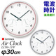 Air Lemnos clock 简约大气钟 日本直邮代购 客厅时钟 温湿度挂钟