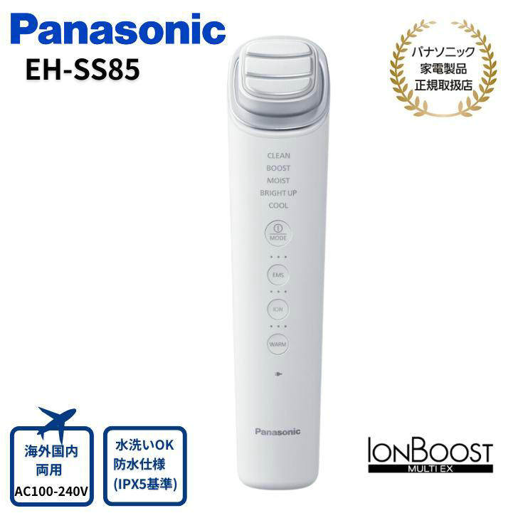 日本代购本土版Panasonic松下EMS离子高渗透导入仪美容仪提亮