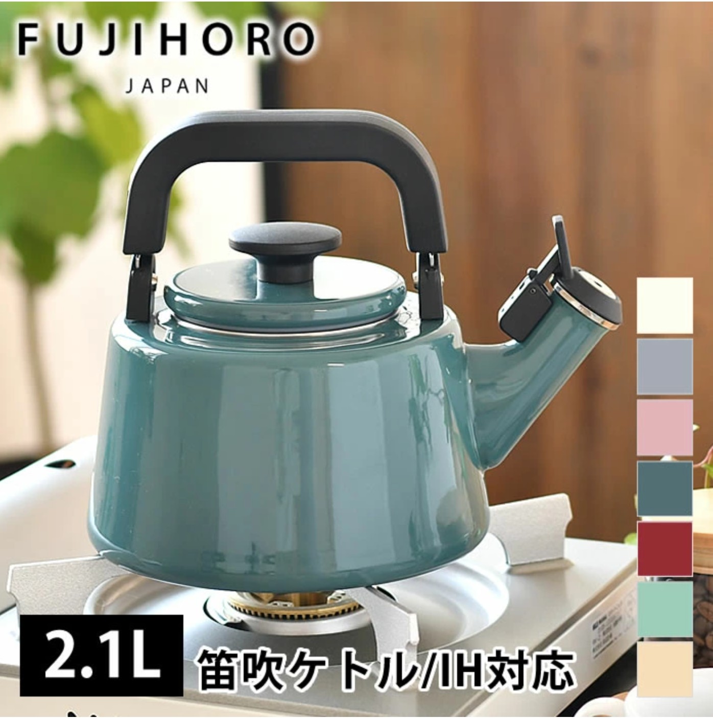 日本代购FUJIHORO富士珐琅水壶鸣笛搪瓷烧茶壶家用燃气电磁炉2.1L