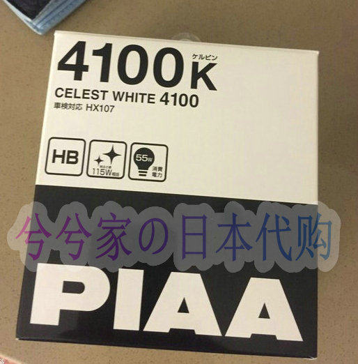 日本代购 PIAA增亮型卤素灯泡 4100K H1/H3/H4/H7/H8 H11/H16/HB