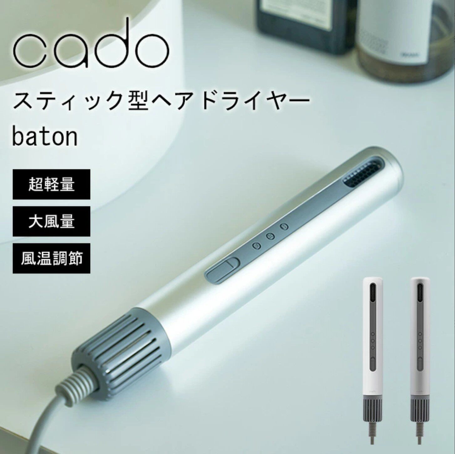 日本直邮美发沙龙cadoBATON吹风机滋润发质护发速干需变压器