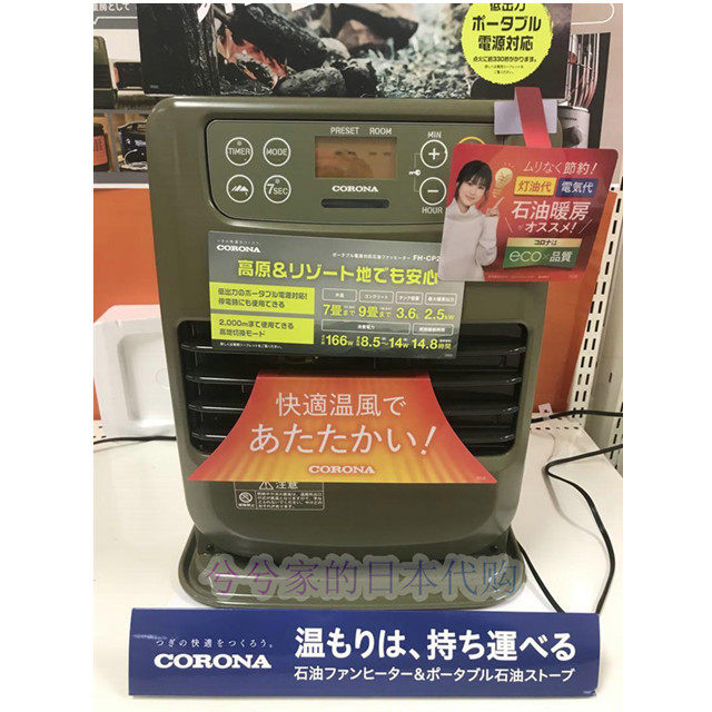 日本直送CORONA户外大功率油暖风机兼容移动电源煤油炉取暖器除臭