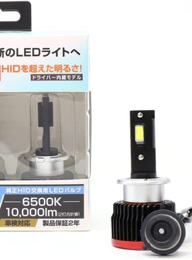 日本代购bellof LED氙气灯泡6500K D2S/D2R/D4S/D4R白光10000流明