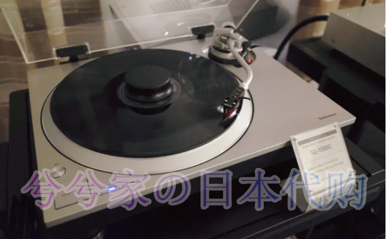 TechnicsSL-1500C松下黑胶机
