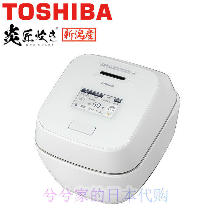 日本代购东芝24年真空压力IH罐式RC-10ZWW电饭锅手机应用电饭煲