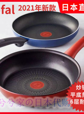 日本t红点平底锅28家用特福