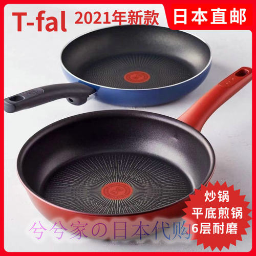日本t红点平底锅28家用特福