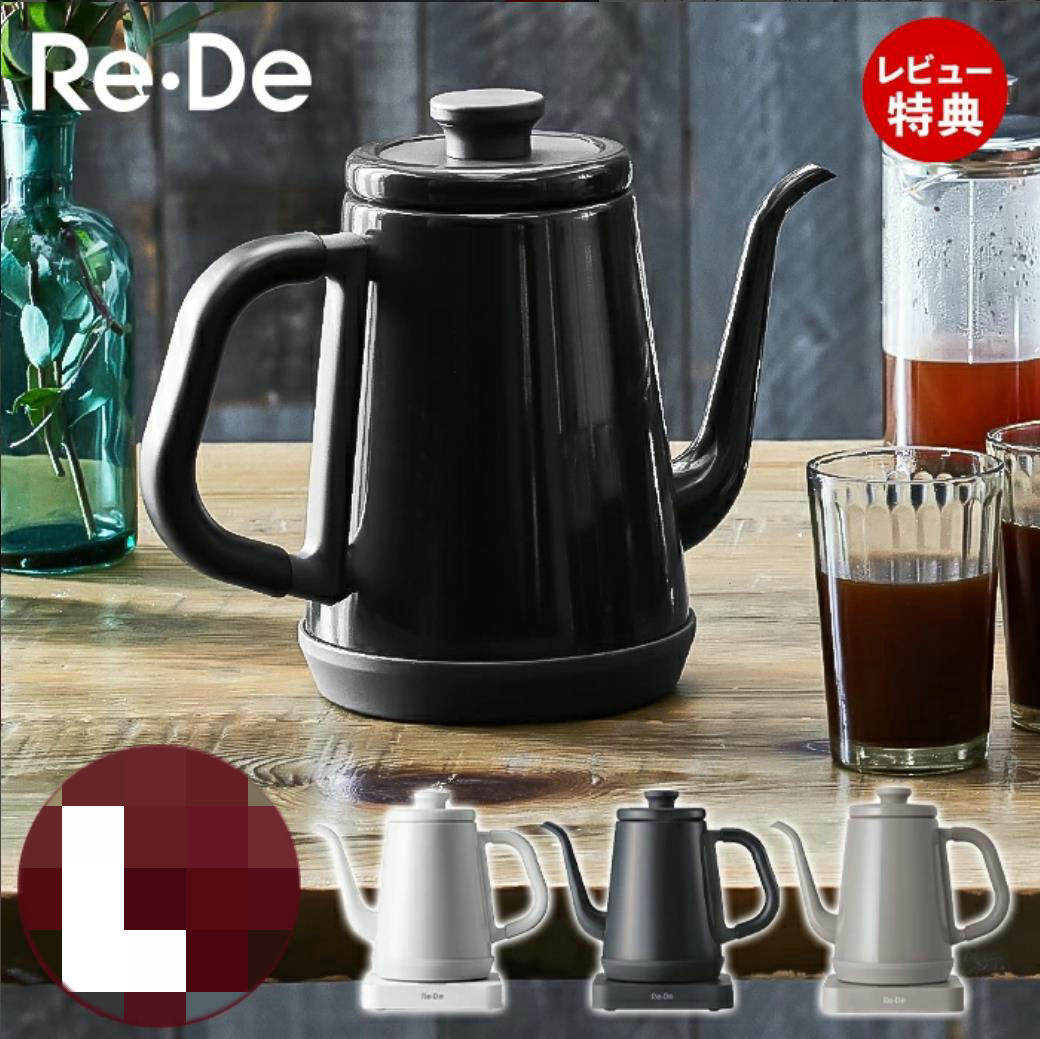 ReDe八档温度可调节电热茶壶