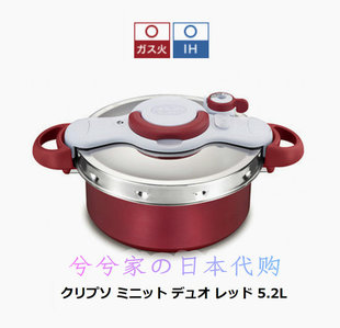 日本T-fal特福Tefal宝石红色高压锅IH压力锅电磁炉燃气通用烹调锅
