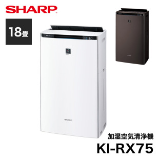 RX75 灰尘PM2.5 空气净化器 夏普 SHARP 空气清新机 日本代购