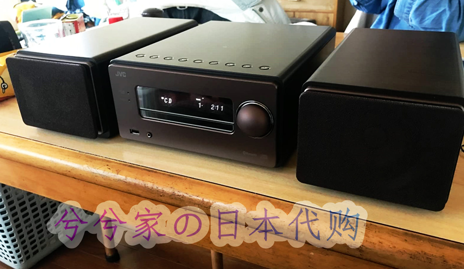 日本直邮JVC EX-S55一体式木质 CD/USB/收音机/蓝牙音响组合音箱 影音电器 组合音响 原图主图