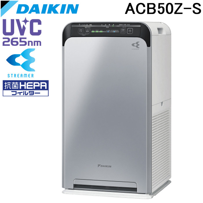日本Daikin/大金新款UVC LED搭载室内除菌/抑菌空气净化器ACB50Z