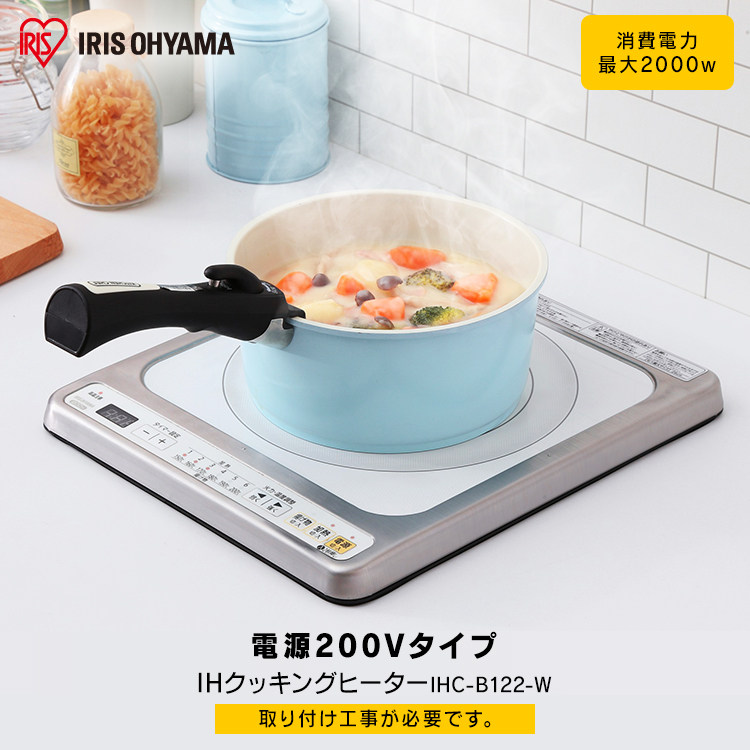 爱丽思家用智能嵌入式电磁炉