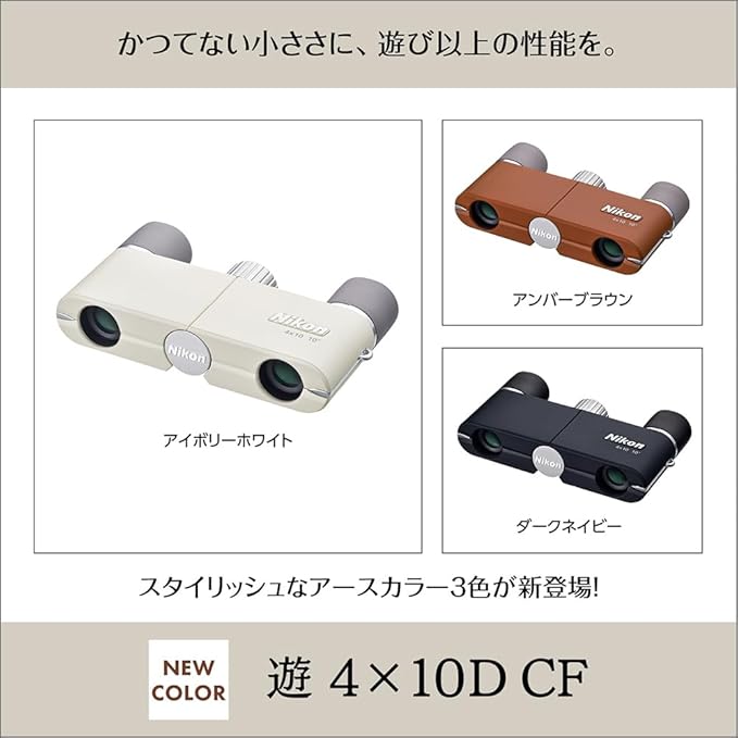 Nikon双筒望远镜4X10D