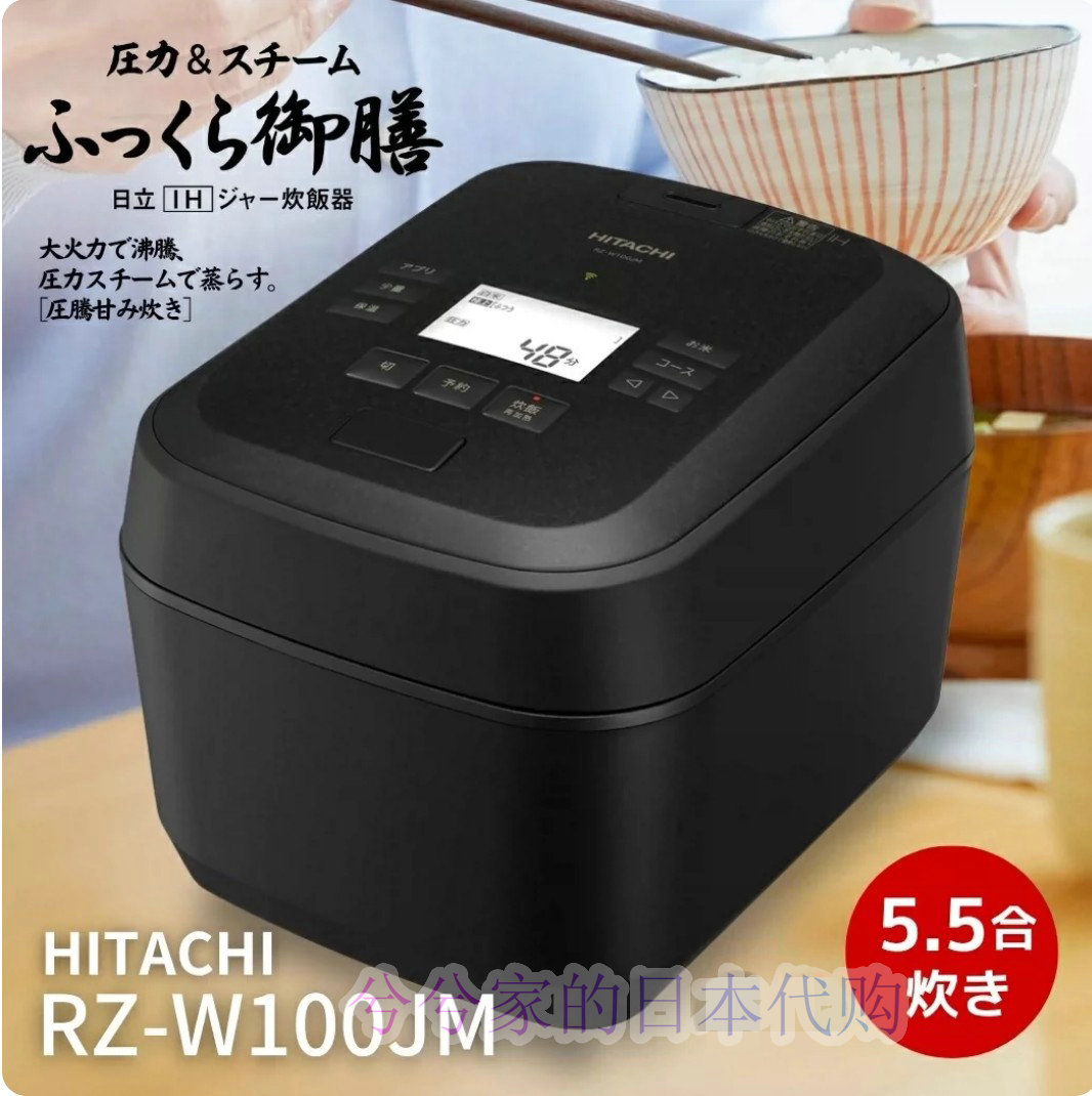 日本直邮日立26年旗舰款3L压力IH电饭煲手机应用铁釜RZ-W100JM