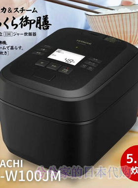 日本直邮日立26年旗舰款3L压力IH电饭煲手机应用铁釜RZ-W100JM