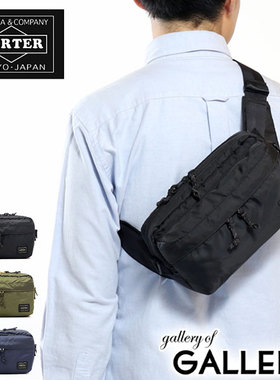 PORTER FORCE 2WAY WAIST BAG 尼龙单肩斜挎胸包腰包 855-07501