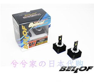 日本BELLOF氙气灯一体升级LED汽车灯泡D1S D3S D5S D8S新10000LM