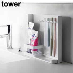 日本代购 YAMAZAKI山崎实业tower北欧卫浴洗漱台面牙膏牙刷收纳架