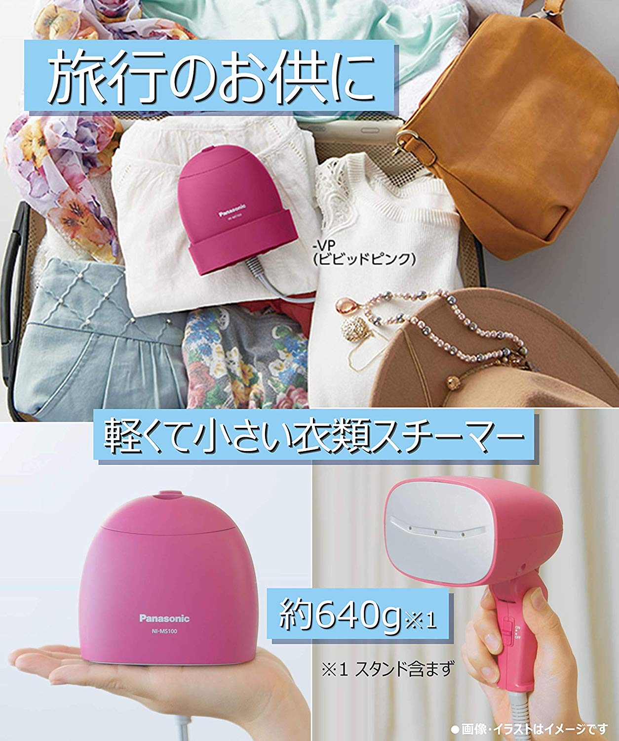 日本Panasonic松下蒸汽便携电熨斗/小型手持式迷你挂烫机NI-MS100