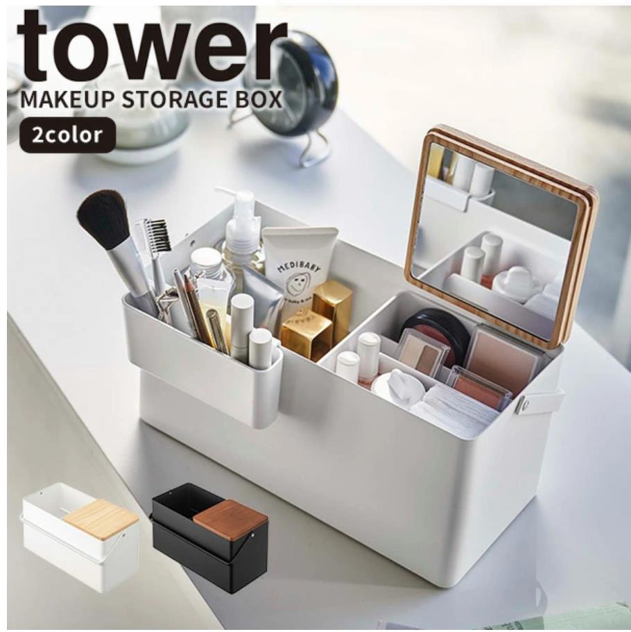 日本代购 YAMAZAKI山崎实业tower 极简长方形大容量化妆品收纳箱