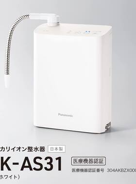 松下电解水机家用TK-AS31净水器