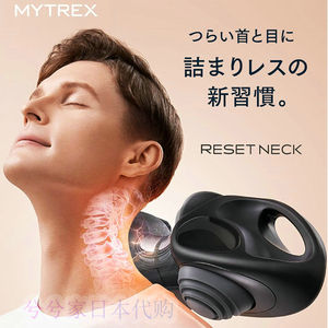 日本代购 MYTREX RESET NECK颈部按摩仪/无线颈椎矫正牵引拉伸器
