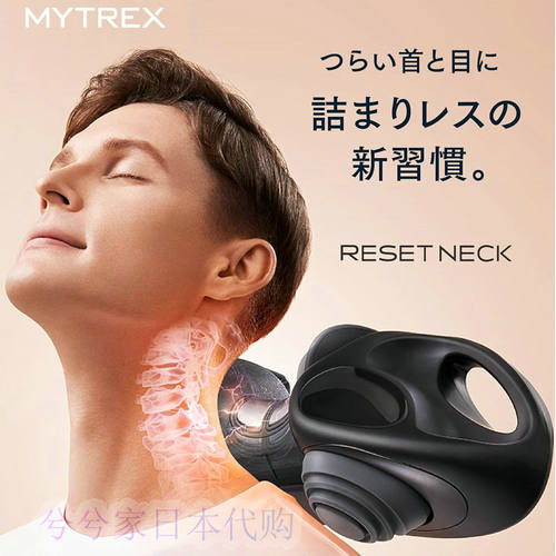 日本代购 MYTREX RESET NECK颈部按摩仪/无线颈椎矫正牵引拉伸器