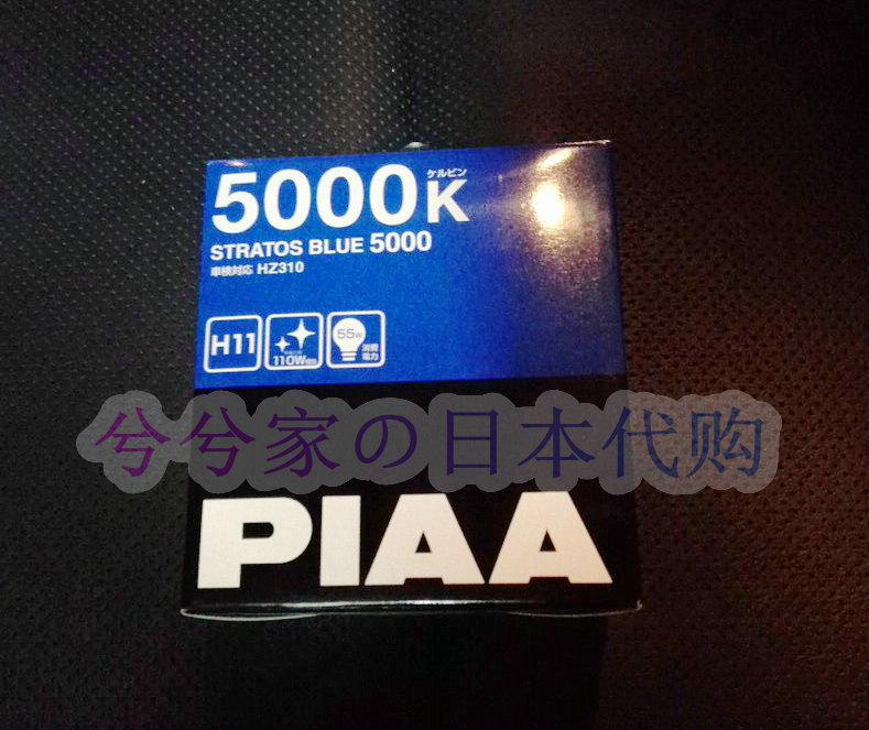 日本代购 PIAA卤素汽车灯泡5000K H1/H3/H4/H7/H8/H11/HB