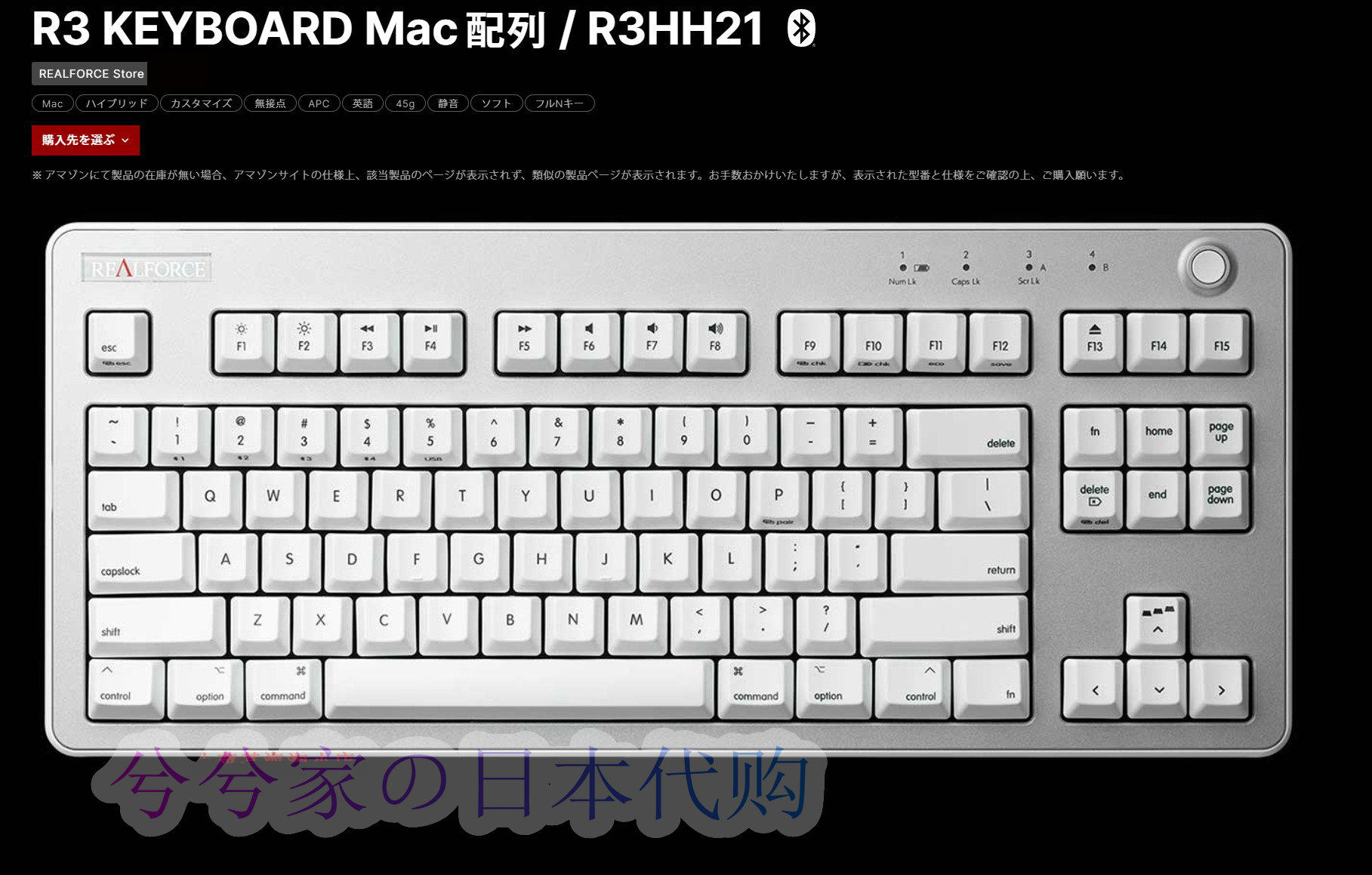 日本韧锋REALFORCE R3 Mac双模无线蓝牙5.0白色静电容键盘APC英文