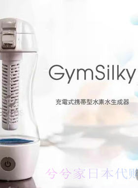 GymsSilky江田水素杯