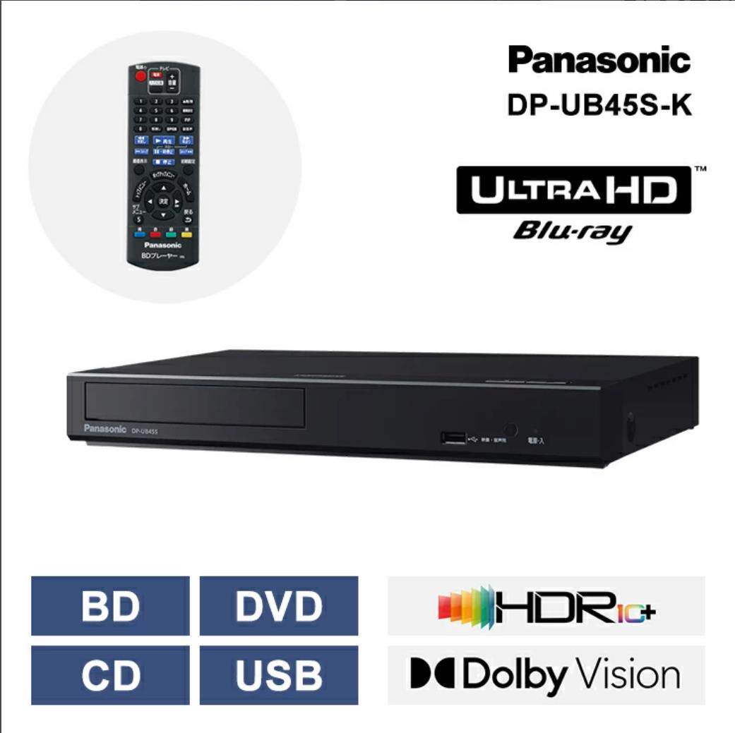 日本代购 松下 DP-UB45S 4K杜比视界HDR10+蓝光播放器DVD影碟机