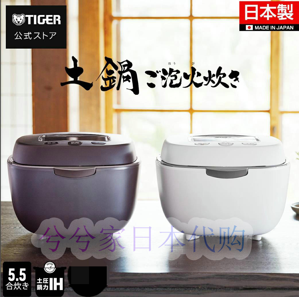 日本代购 26年新款TIGER/虎牌土锅旗舰电饭煲 JRT-A100 柴火饭